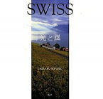 【中古】SWISS光と風 /講談社/織作峰子（単行本）