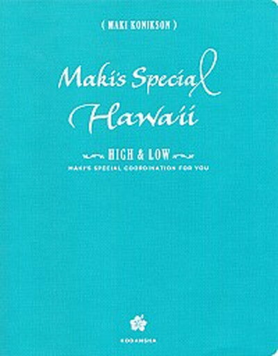 【中古】Maki’s　Special　Hawaii　HIGH