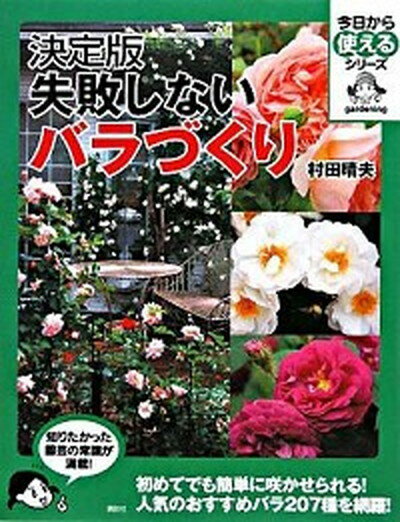 ◆◆◆おおむね良好な状態です。中古商品のため使用感等ある場合がございますが、品質には十分注意して発送いたします。 【毎日発送】 商品状態 著者名 村田晴夫 出版社名 講談社 発売日 2008年11月28日 ISBN 9784062807746