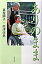 【中古】ありのまま /主婦の友社/真屋順子(単行本) 397円