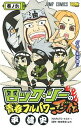 【中古】ロック・リ-の青春フルパワ-忍伝 巻ノ6 /集英社/平健史(コミック)