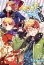 【中古】ヘタリアWorld★Stars 2 /集英社/日丸屋秀和(コミック)