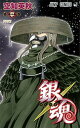 【中古】銀魂 第60巻/集英社/空知英秋(コミック)