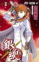 【中古】銀魂 第64巻/集英社/空知英秋(コミック)
