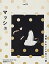 【中古】マッシュ 菊池亜希子ムック vol.8 /小学館/菊池亜希子(ムック) 574円