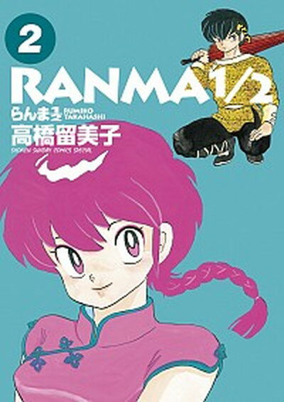 楽天市場】高橋 留美子 らんま1/2 ワイド版の通販 楽天市場】高橋 留美子 らんま1/2 ワイド版の通販