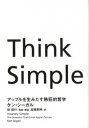 VALUE BOOKS㤨֡šThinkSimple åץߤǮŪů /NHK/󡦥-ʥϡɥСˡפβǤʤ272ߤˤʤޤ