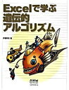 ◆◆◆おおむね良好な状態です。中古商品のため若干のスレ、日焼け、使用感等ある場合がございますが、品質には十分注意して発送いたします。 【毎日発送】 商品状態 著者名 伊庭斉志 出版社名 オ−ム社 発売日 2005年11月 ISBN 9784274066276