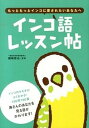 ◆◆◆おおむね良好な状態です。中古商品のため若干のスレ、日焼け、使用感等ある場合がございますが、品質には十分注意して発送いたします。 【毎日発送】 商品状態 著者名 磯崎哲也 出版社名 大泉書店 発売日 2013年10月 ISBN 9784278039092