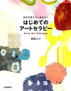 ◆◆◆非常にきれいな状態です。中古商品のため使用感等ある場合がございますが、品質には十分注意して発送いたします。 【毎日発送】 商品状態 著者名 吉田エリ 出版社名 河出書房新社 発売日 2014年04月 ISBN 9784309274867