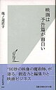 【中古】映画は予告篇が面白い/光文社/池ノ辺直子(新書)