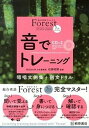 【中古】総合英語Forest 7TH EDITION音でトレ-ニング 第3版/桐原書店/石黒昭博（単行本）