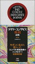【中古】デイリーコンサイス英和辞典 第9版/三省堂/三省堂(単行本)