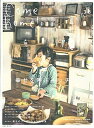 【中古】Come home! vol.38 /主婦と生活社(ムック)