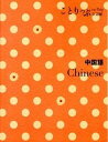 【中古】中国語 /昭文社(単行本(ソフトカバー))