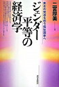 ◆◆◆書き込みがあります。迅速・丁寧な発送を心がけております。【毎日発送】 商品状態 著者名 二宮厚美 出版社名 新日本出版社 発売日 2006年10月 ISBN 9784406033015