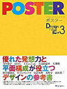 【中古】ポスタ- デザインファイリングブック3 /誠文堂新光社/インパクト・コミュニケ-ションズ(大型本)