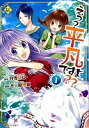 【中古】えっ? 平凡ですよ?? ライトノベル 1-9巻 セット(文庫) 全巻セット