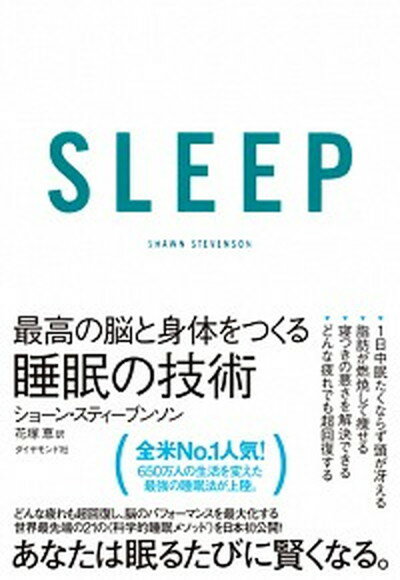 【中古】SLEEP /ダイヤモンド社/ショ-ン スティ-ブンソン（単行本（ソフトカバー））