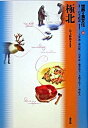 【中古】世界の食文化 20 /農山漁村文化協会/大塚滋(単行本)