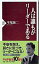 【中古】人は誰もがリ-ダ-である /PHP研究所/平尾誠二(新書) 424円