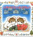 【中古】ふゆのよるのおくりもの /ポプラ社/芭蕉みどり(大型本)(3)