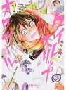 【中古】タイムスリップオタガ-ル 1 /フレックスコミックス/佐々木陽子(コミック)