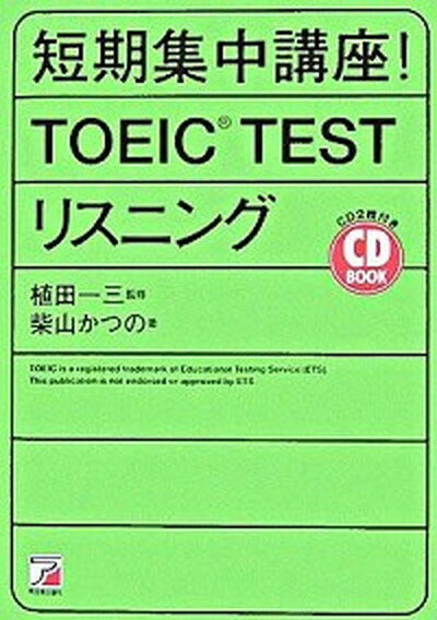 ◆◆◆ディスク有。おおむね良好な状態です。中古商品のため若干のスレ、日焼け、使用感等ある場合がございますが、品質には十分注意して発送いたします。 【毎日発送】 商品状態 著者名 柴山かつの、植田一三 出版社名 明日香出版社 発売日 2006年04月 ISBN 9784756909794