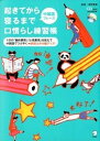 【中古】起きてから寝るまで中国語フレ-ズ口慣らし練習帳 /アルク(千代田区)/浅野雅樹(単行本)