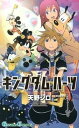 【中古】キングダムハ-ツ2 7 /スクウェア・エニックス/天野シロ(コミック)(3)
