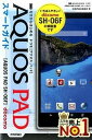 【中古】ドコモAQUOS PAD SH-06Fスマ-トガイド ゼロからはじめる /技術評論社/技術評論社(単行本(ソフトカバー))