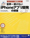 yÁzNoD1XN-utwɂ鐢E󂯂iPhoneAvJ̎ iOS@9@@Xcode@7@@Swift@2 /Zp]_/Kǁi^{j