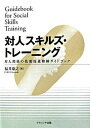 ◆◆◆非常にきれいな状態です。中古商品のため使用感等ある場合がございますが、品質には十分注意して発送いたします。 【毎日発送】 商品状態 著者名 福井康之 出版社名 ナカニシヤ出版 発売日 2007年04月 ISBN 9784779501579