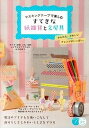 【中古】マスキングテ-プで楽しむすてきな紙雑貨と文房具 /メイツ出版/フィグインク(単行本)