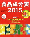 ◆◆◆おおむね良好な状態です。中古商品のため若干のスレ、日焼け、使用感等ある場合がございますが、品質には十分注意して発送いたします。 【毎日発送】 商品状態 著者名 香川芳子 出版社名 女子栄養大学出版部 発売日 2015年02月 ISBN 9784789510158