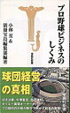 ◆◆◆全体的に汚れがあります。全体的に日焼けがあります。全体的に使用感があります。迅速・丁寧な発送を心がけております。【毎日発送】 商品状態 著者名 小林至、別冊宝島編集部 出版社名 宝島社 発売日 2002年07月 ISBN 9784796627962