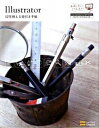 【中古】Illustrator 10年使える逆引き手帖 CS4/CS3/CS2/CS/10/9/8対応 /SBクリエイティブ/高野雅弘(単行本)