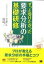 【中古】ずっと受けたかった要求分析の基礎研修 /翔泳社/大森久美子（単行本（ソフトカバー））