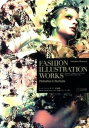 【中古】FASHION ILLUSTRATION WORKS Photoshop & Illustrator /翔泳社/平澤伸洋(大型本)