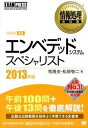 ◆◆◆おおむね良好な状態です。中古商品のため若干のスレ、日焼け、使用感等ある場合がございますが、品質には十分注意して発送いたします。 【毎日発送】 商品状態 著者名 牧隆史、松原敬二 出版社名 翔泳社 発売日 2012年09月 ISBN 9784798128320