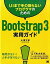 šUIޤǼβʤץޤΤBootstrap3ѥ /Ʊ˼/ʸ緿ܡ