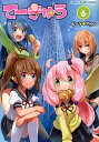 【中古】てーきゅう 6 /ア-ス・スタ-エンタ-テイメント/ル-ツ(コミック)
