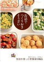 【中古】缶詰でつくりおきそうざい /ア-ス・スタ-エンタ-テイメント/市瀬悦子(単行本)