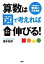 合格実績 中学受験の画像