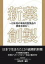 ◆◆◆非常にきれいな状態です。中古商品のため使用感等ある場合がございますが、品質には十分注意して発送いたします。 【毎日発送】 商品状態 著者名 長岡貞男 出版社名 日経BP 発売日 2016年3月17日 ISBN 9784822200251