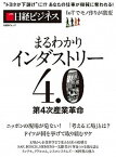 【中古】まるわかりインダストリ-4．0 第4次産業革命 /日経BP（単行本）