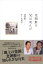 【中古】北朝鮮で兄は死んだ /七つ森書館/梁英姫(単行本) 3,359円