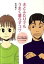 【中古】夫とふたりでもうまく暮らすコツ 『ママはぽよぽよザウルスがお好き』ダ-リンとのその /メディアファクトリ-/青沼貴子(単行本) 596円