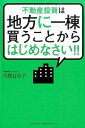 ◆◆◆非常にきれいな状態です。中古商品のため使用感等ある場合がございますが、品質には十分注意して発送いたします。 【毎日発送】 商品状態 著者名 竹居百合子 出版社名 総合法令出版 発売日 2015年07月 ISBN 9784862804549