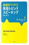 【中古】会話がつづく!英語トピックスピ-キング Story 1(英語ではじめよ /Z会CA/今泉真紀(単行本(ソフトカバー)) 437円